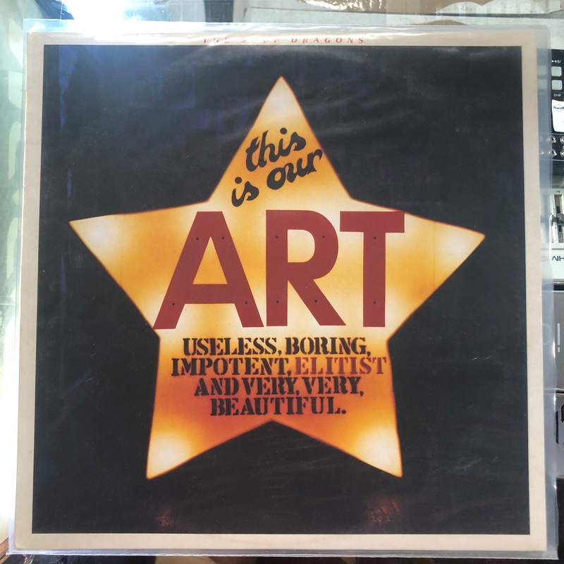 The Soup Dragons – This Is Our Art